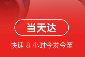 泰州航空运输航空货运公司【机场