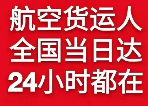 泰州航空运输货物、航空货运:物流行业各岗位招聘